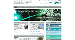 Desktop Screenshot of dne.co.jp